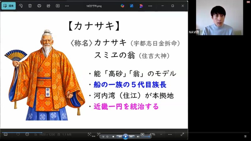 第五回オンライン講座の様子