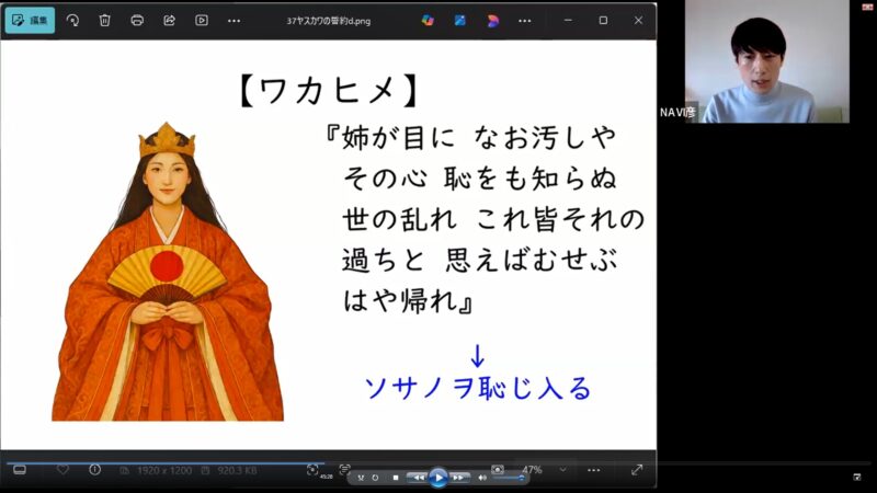 第五回オンライン講座の様子