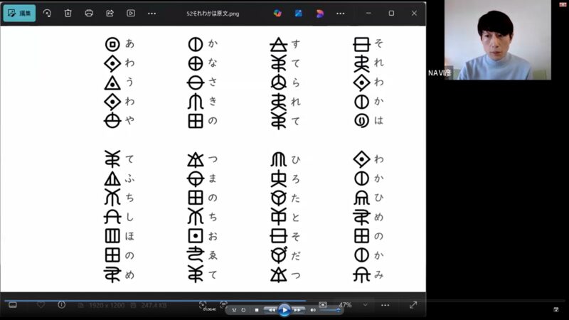 第五回オンライン講座の様子